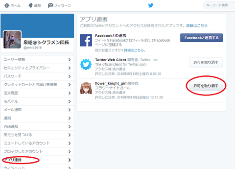 twitter2