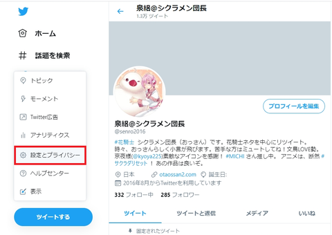 twitter002